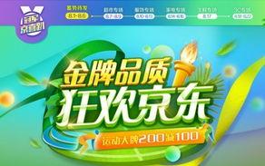 吃瓜鹅娱乐速报京东,打造潮流购物新体验